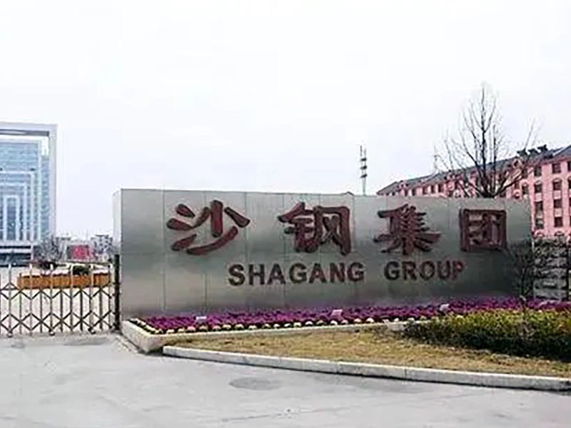 Jiangsu Shagang Group Company Limited